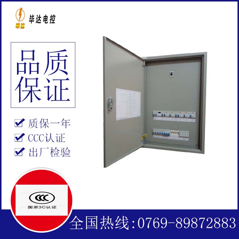 南华照明配电箱